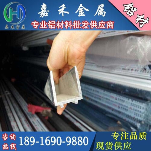 5A06/LY12/5052/6063/5083/6061/7075/槽铝/50X80X4 70X30X5可切 - 图3