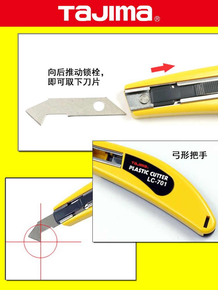 日本tajima勾刀亚克力切割刀机玻璃钩刀LC701B-图2