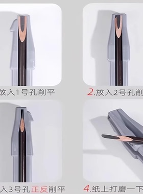 设计师专用削眉笔刀！削各种形状
