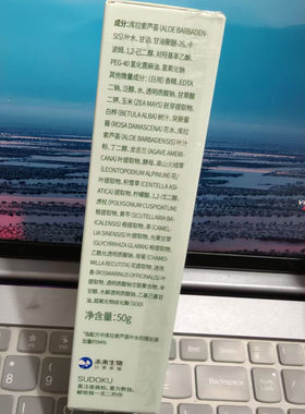 未来鲜萃芦荟芦荟胶凝胶修复补水保湿舒缓修护