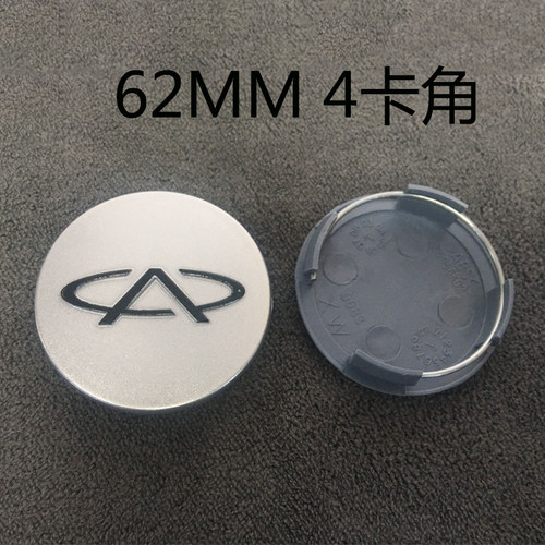 适用于奇瑞轮毂盖E3瑞虎E5旗云23东方之子艾瑞泽7QQ3A3A5V5轴头盖 - 图3