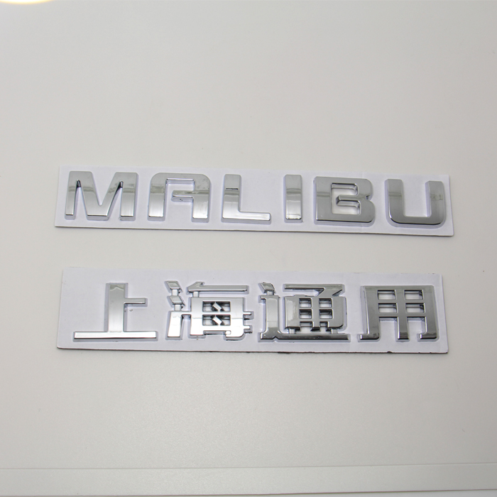 适用于迈锐宝改装XL车门字母侧标贴MALIBUXL尾箱英文标MALIBU字标-图1