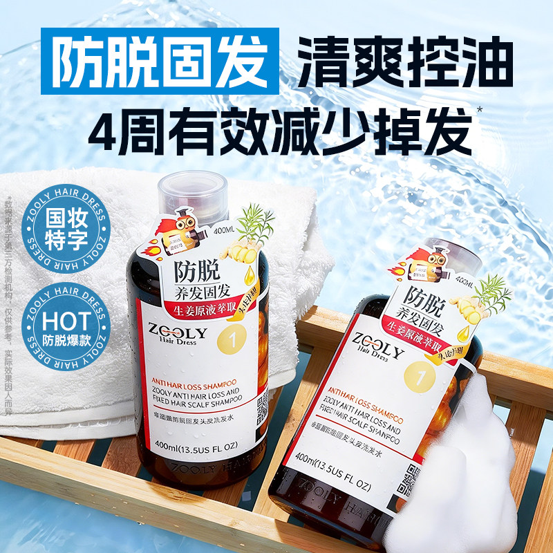 卓蓝雅生姜洗发水防脱增发密发无硅油洗头膏去屑蓬松控油官方正品