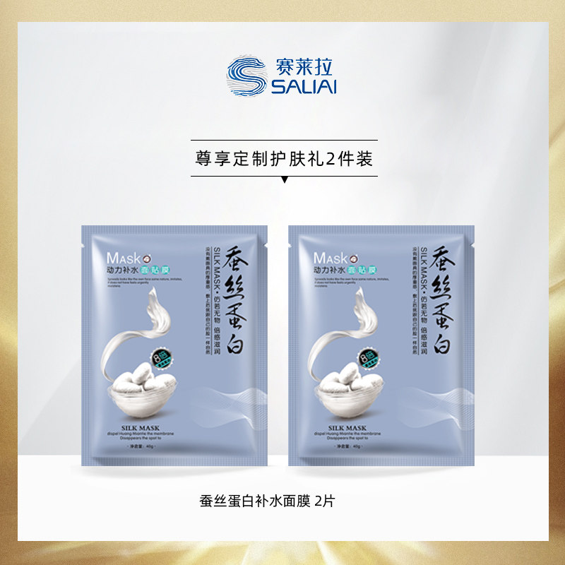 正品专柜赛莱拉玫瑰清馨纯露柔肤水 菡伊化妆品化妆水/爽肤水