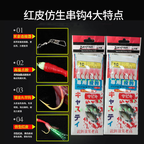 仿生串钩钓组鱼皮虾皮串钩线组路亚翘嘴假饵抛竿套装鲈鱼飞蝇白条 - 图1
