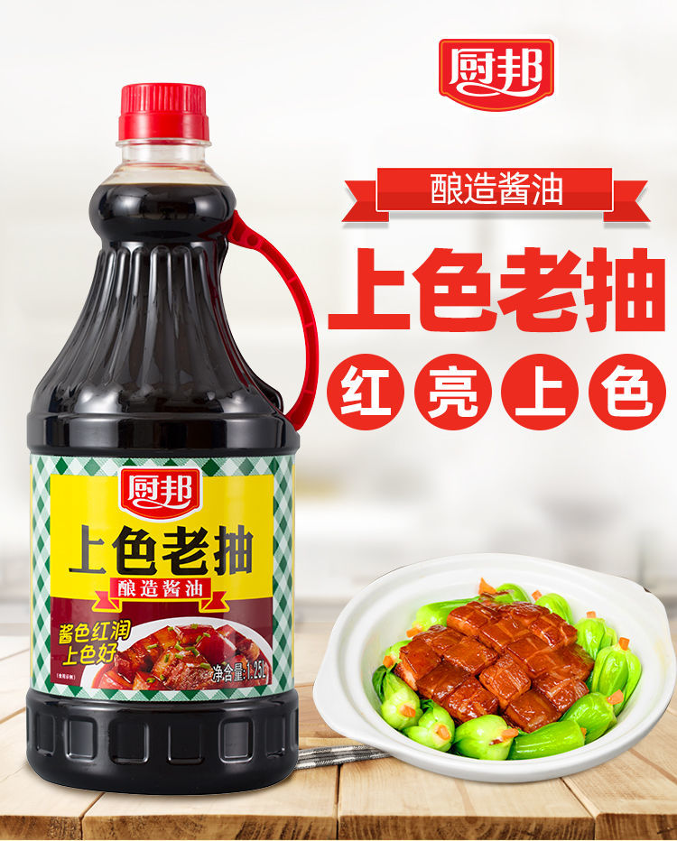 厨邦上色老抽酱油1.25L调料酿造酱油红烧焖炖上色入味提鲜酱油