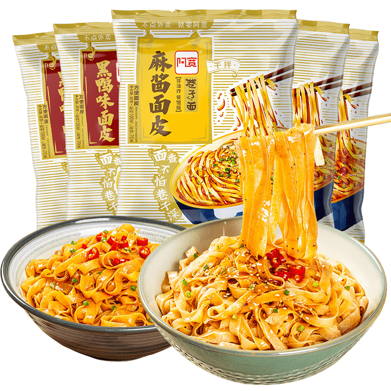 阿宽巷子面干拌面皮黑鸭麻酱红油面皮炸酱小吃方便速食泡面整箱