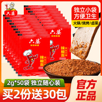 Six-on-the-pepper noodles 2g * 150 small packaging Sichuan hot pot string of barbecue takeaway halibut dry sauces with water and sea peppers