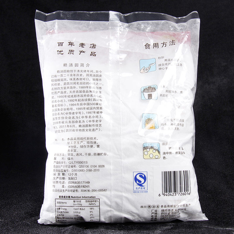 四川赖汤圆元宵粉水磨3糯米粉 盈棚食品面粉/食用粉