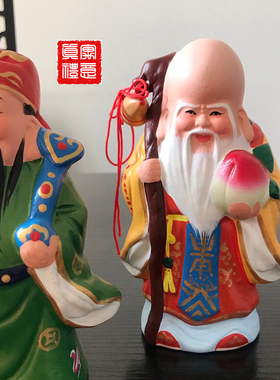 福禄寿三星摆件 天津泥人张中国特色传统人物桌面摆件 手工艺品送