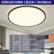 Superslim mo Jade Black 36w теплый белый свет [1,2 см Ультра -тщательно -граница три секции яркости]