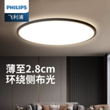 Philips, ультратонкий современный и минималистичный светодиодный потолочный светильник для спальни для детской комнаты, защита глаз