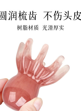 八爪鱼头部按摩梳仿牛角章鱼头皮按摩器经络梳子穴位头疗随身刮痧