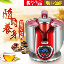 Extremely Diocesan essence health preservation plant extraction machine Home ginseng Cordyceps efficient nutrient solution fully automatic health preserving machine