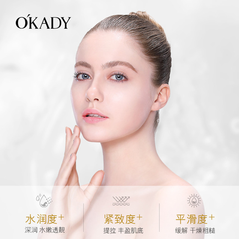 欧佩护肤品套装 正品补水保湿欧赔二列酵母修养护超值六件套okady - 图0