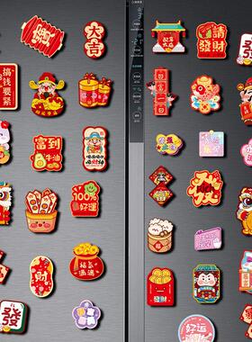 2026马年新款创意新年冰箱贴