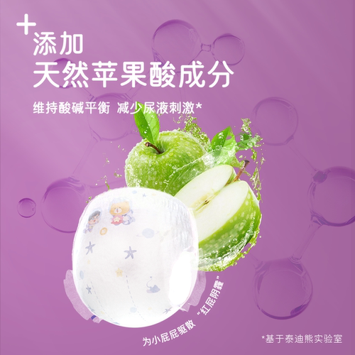 【NB/S 2包62】泰迪熊探险家纸尿裤新生婴儿拉拉裤超薄透气尿不湿 - 图0