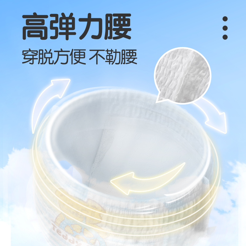 泰迪熊臻薄拉拉裤2包超薄透气婴儿尿不湿L-XXL任选新生儿尿裤S/M