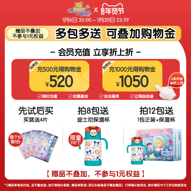 泰迪熊探险家拉拉裤XXL 超薄透气尿不湿L-3XL大码婴儿透气纸尿裤M