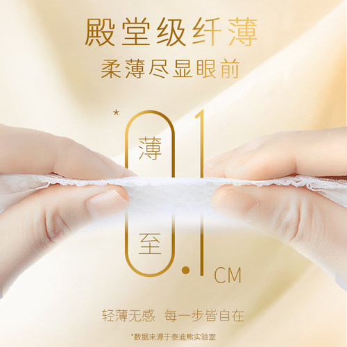 泰迪熊亲肤尿不湿婴儿超薄透气纸尿裤NB码新生宝宝红屁屁敏感肌肤 - 图0