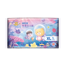 【拍2件】泰迪熊探险家拉拉裤8片