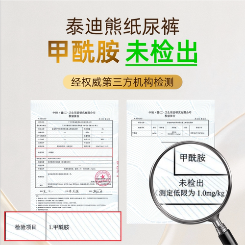 【2包】泰迪熊特薄纸尿裤L/XL码超薄透气新生婴儿尿不湿S/M尿裤 - 图3