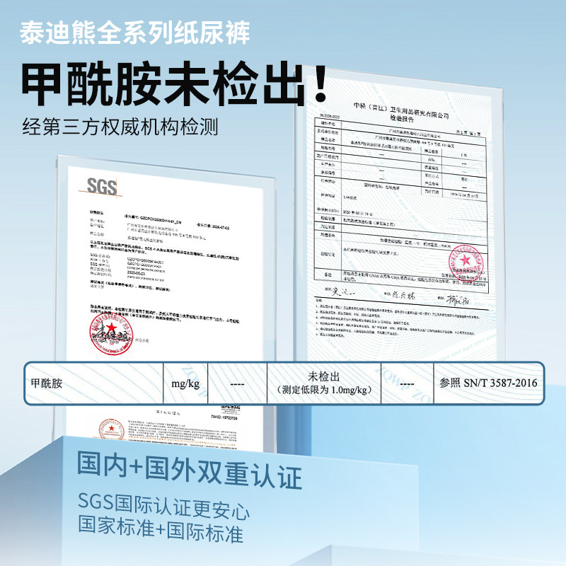 泰迪熊纸尿裤S-XL码 特薄婴儿尿不湿男女宝宝专用超薄透气干爽L60