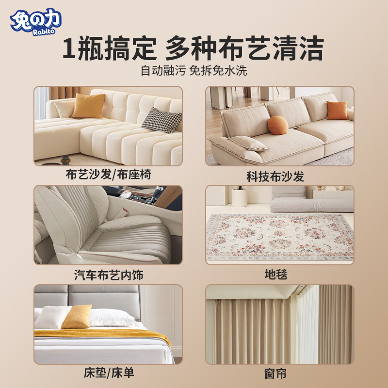 兔力布艺沙发清洁剂免水洗去污床垫地毯清洗剂污渍泡沫清洁干洗剂,淘宝优惠券,粉丝福利购,淘宝优惠卷