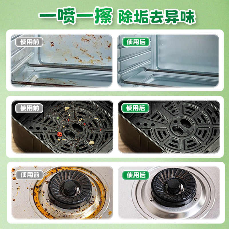 兔力多功能清洁喷雾冰箱烤箱微波炉锅底家用去污渍除垢家电清洁剂,淘宝优惠券,粉丝福利购,淘宝优惠卷