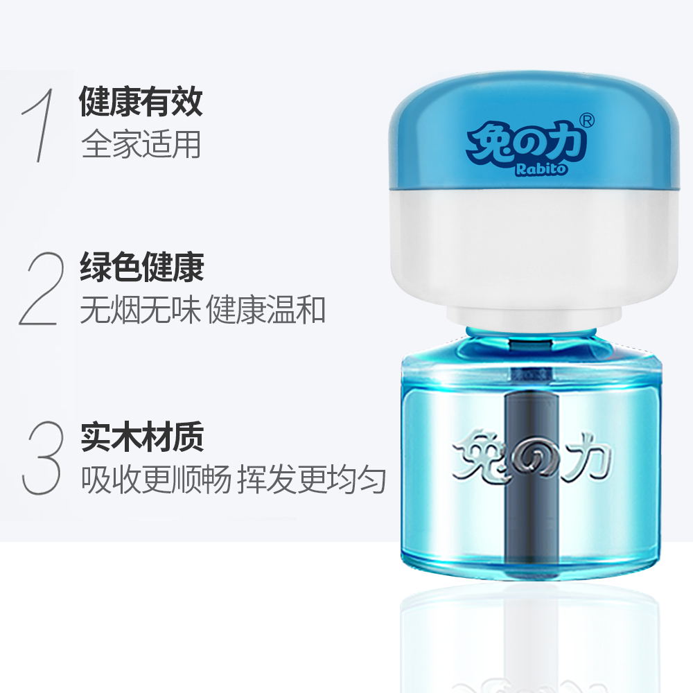 兔力旗舰店电热蚊香液无味婴儿孕妇宝宝驱蚊水无香非灭蚊器电蚊香家用插电式1