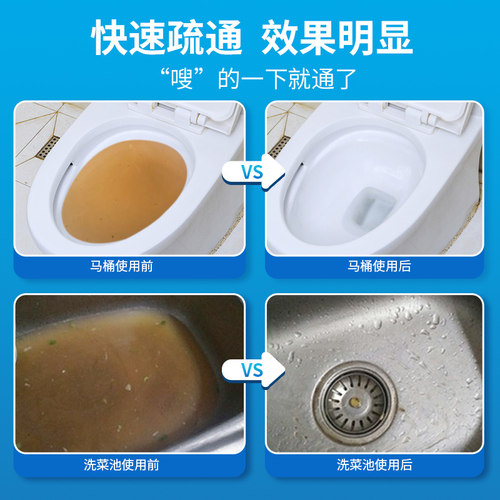 兔力管道疏通剂强力厨房下水道油污地漏厕所溶解堵塞疏通清洁除味 - 图3