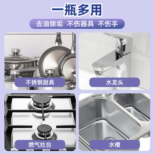 兔力不锈钢清洁膏家用焦渍厨房清洁剂洗锅底黑垢去除强力除锈神器 - 图3