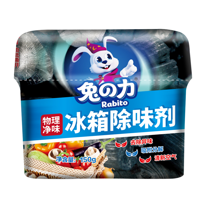 兔之力冰箱除味剂除臭剂除异味家用冰箱去除吸臭去污杀菌活性炭