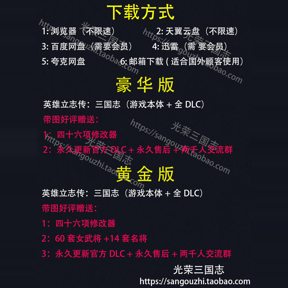 梦幻西游网页版包永久更新 英雄立志传三国志 正式版 送修改器 套装立绘 0.59.21