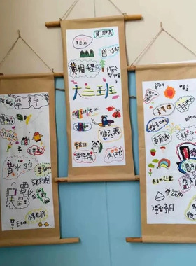幼儿园新中式绘画卷轴空中吊饰材料区域签名墙装饰道具书法语言区