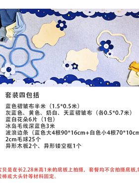 克莱因蓝色系列幼儿园背景装饰小学黑板报大尺寸花朵简约主题墙贴