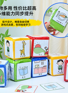 幼儿园中大班儿童故事骰子讲故事识字卡益智玩具语言区角材料