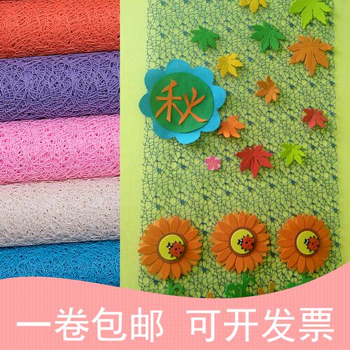 环创布置网门帘教室走廊提花吊饰幼儿园挂饰网纱手工diy装饰材料 - 图1