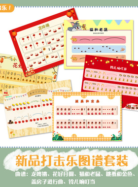 墙面音乐立体幼儿园环创
