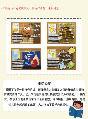 幼儿园英文成品阅读区主题墙