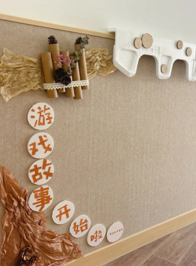 秋季幼儿园主题墙美拉德色系装饰卡纸纹理纸雪梨纸环创手工材料包