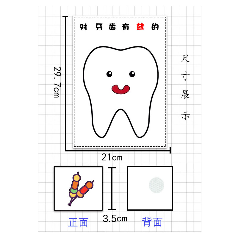 中性幼儿园小中班生活区玩教具生活习惯日常口腔卫生护理刷牙 - 图0