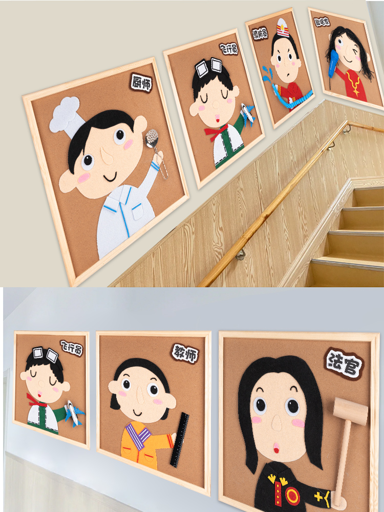 幼儿园环创材料墙面装饰楼梯走廊装饰教室半成品布置职业源精选 - 图2
