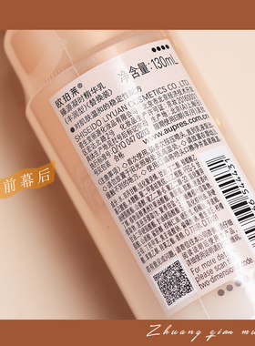 欧珀莱臻源凝时精华水乳替换装
