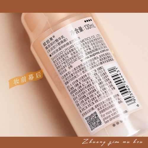 Сменная эссенция, молочко, увлажняющий разглаживающий набор для ухода за кожей, товар из официального магазина