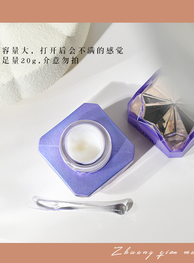 欧珀莱时光锁抗皱紧实眼霜20g