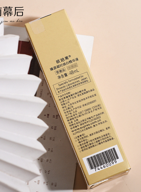 欧珀莱臻源凝时焕白精华液48ml