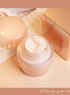 干皮保湿欧珀莱均衡保湿面霜
