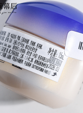 悦薇智感紧弹亮丰润面霜15ml