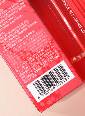 欧珀莱均衡保湿修护柔润保湿水